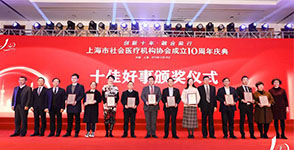 上海嘉华医院获「精神文明十佳好事」殊荣，为贝斯特全球最奢游戏2222慈善公益加冕！