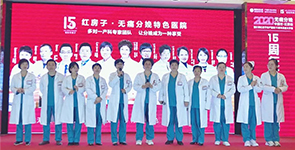 为爱启程，2020无痛分娩中国行暨江阴红房子妇产医院15周年庆！