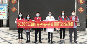 江阴红房子妇产医院爱心义工队走进城东街道养老服务中心