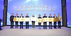 上海嘉华医院荣获上海市民营医院管理年“先进集体”称号
